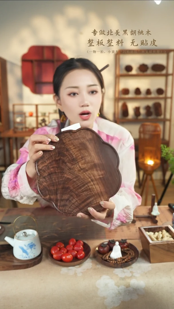 北美黑胡桃木茶盘350