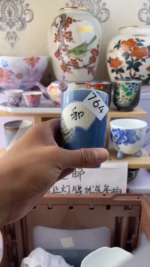 瓷片染*庐764满18元包邮谨慎参拍