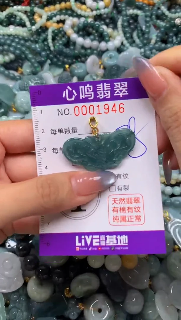 颈饰未镶嵌翡翠闪购001946