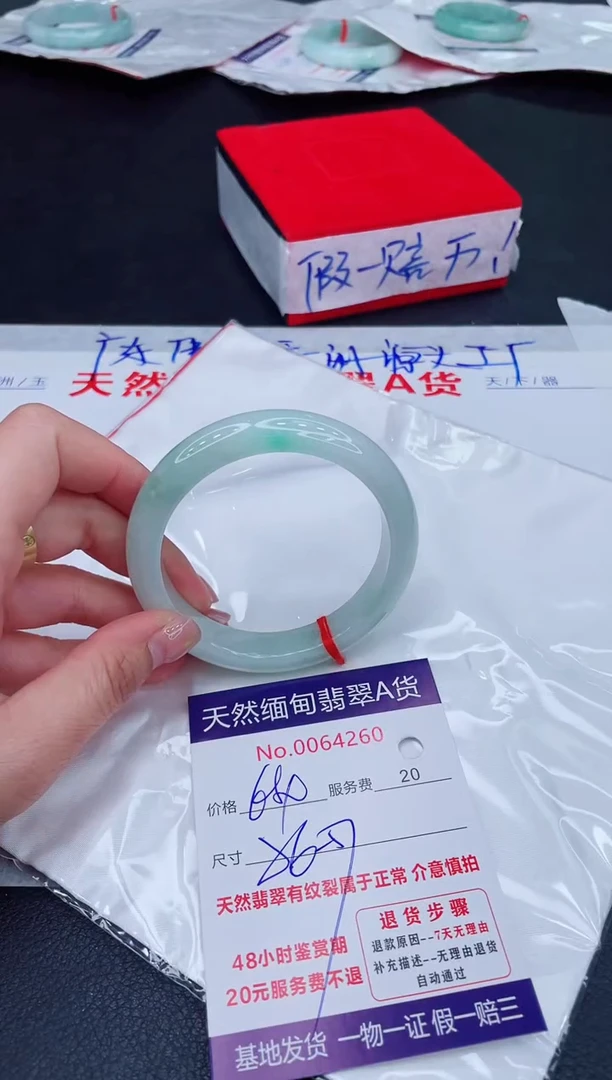 未镶嵌手镯翡翠680.00