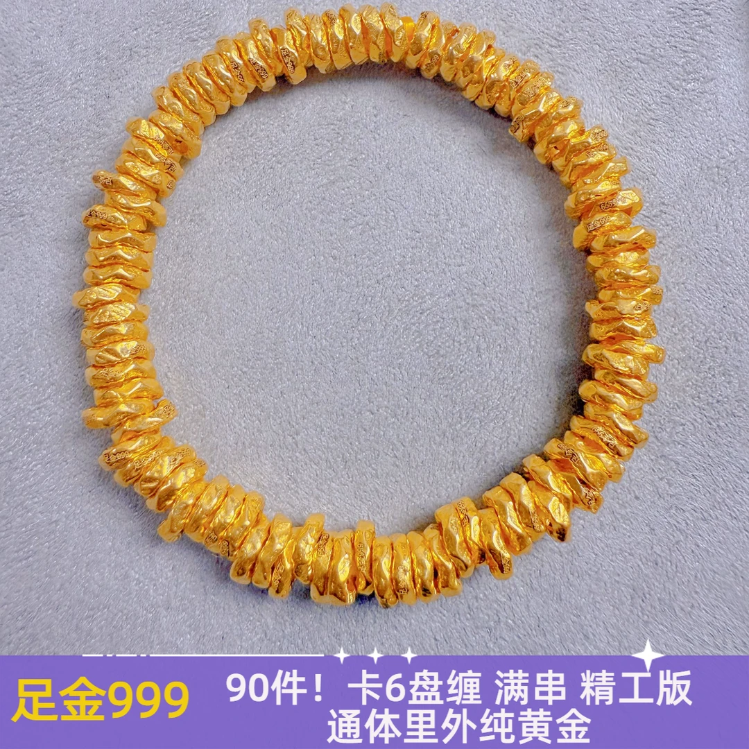 【订制】90件！足金999 卡6 盘缠 满串 精工版 先鉴后发 证书字印