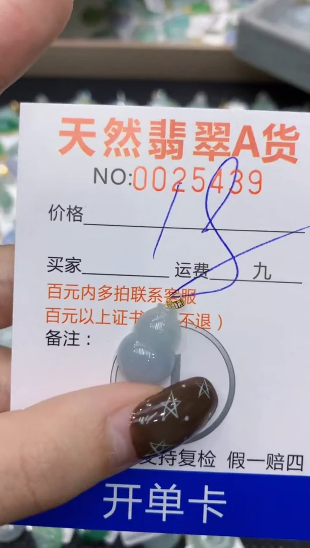 【闪购商品】翡翠颈饰18K金镶嵌1111111111111