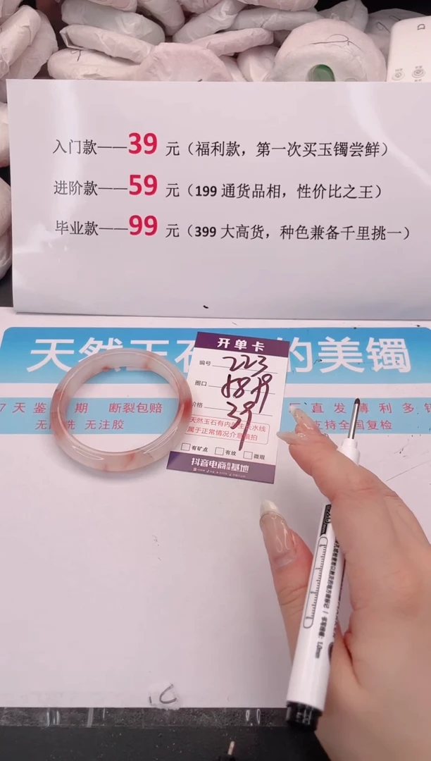 未镶嵌手镯石英质玉223