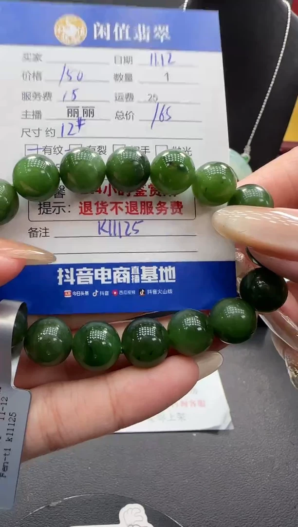 未镶嵌手串和田玉和田玉珠串