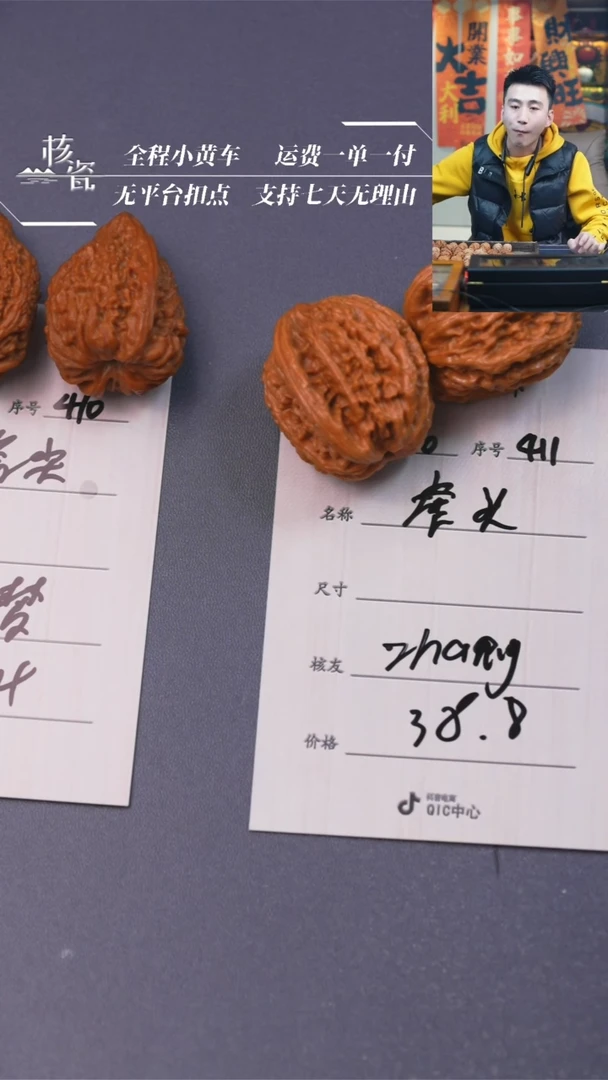 【闪购商品】文玩核桃把件虎头411