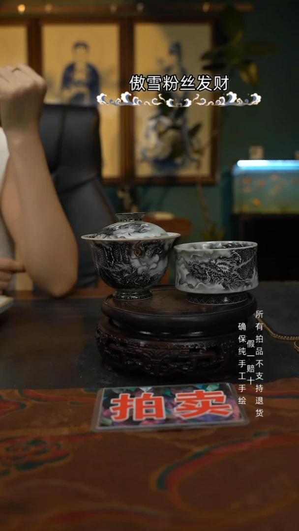 晨*墨龙金银错盖碗杯子