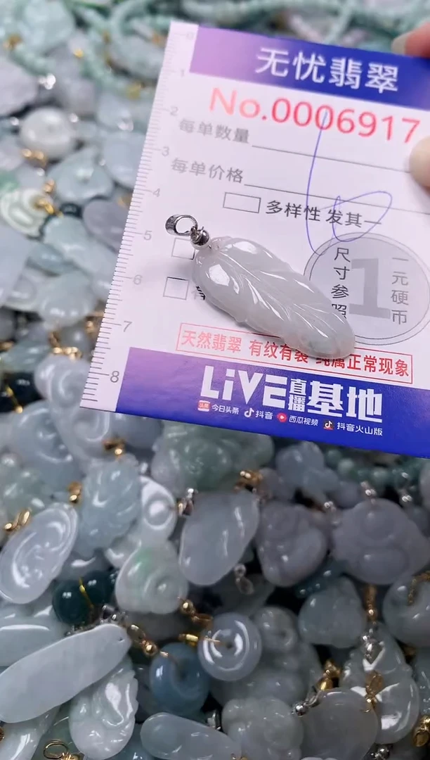 吊坠(不含链)未镶嵌翡翠6917