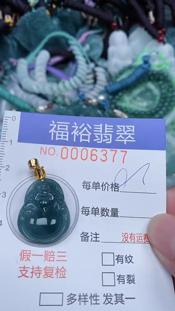 颈饰未镶嵌翡翠...0006377