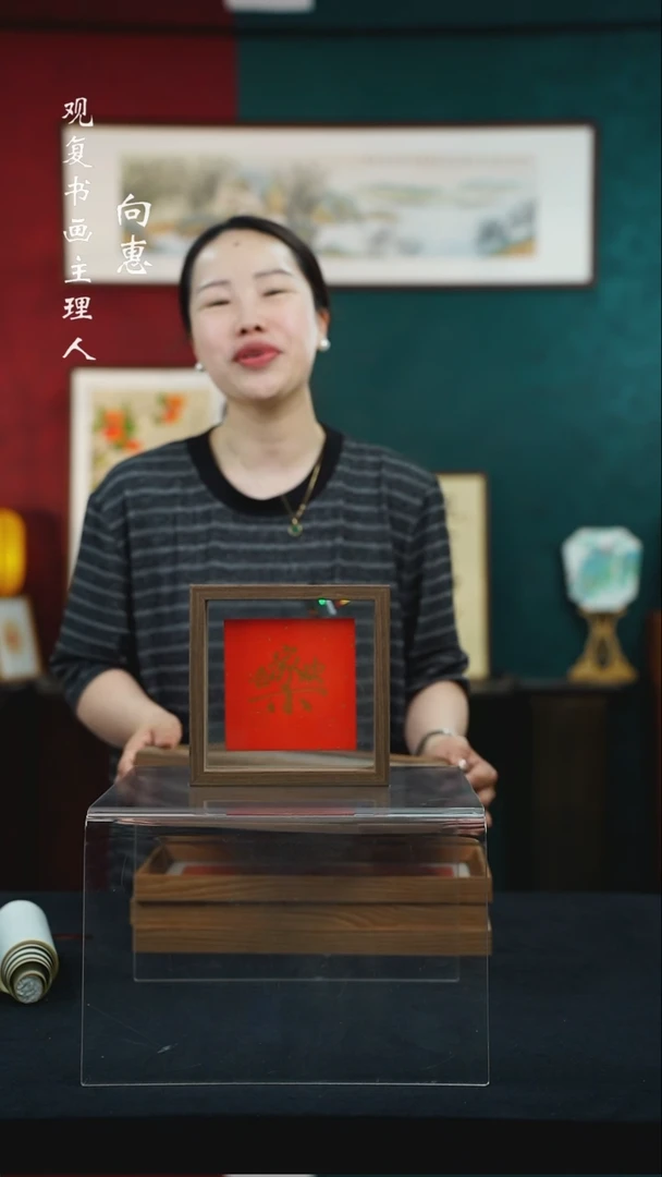 【闪购商品】书法合家欢乐-6寸小摆台作品