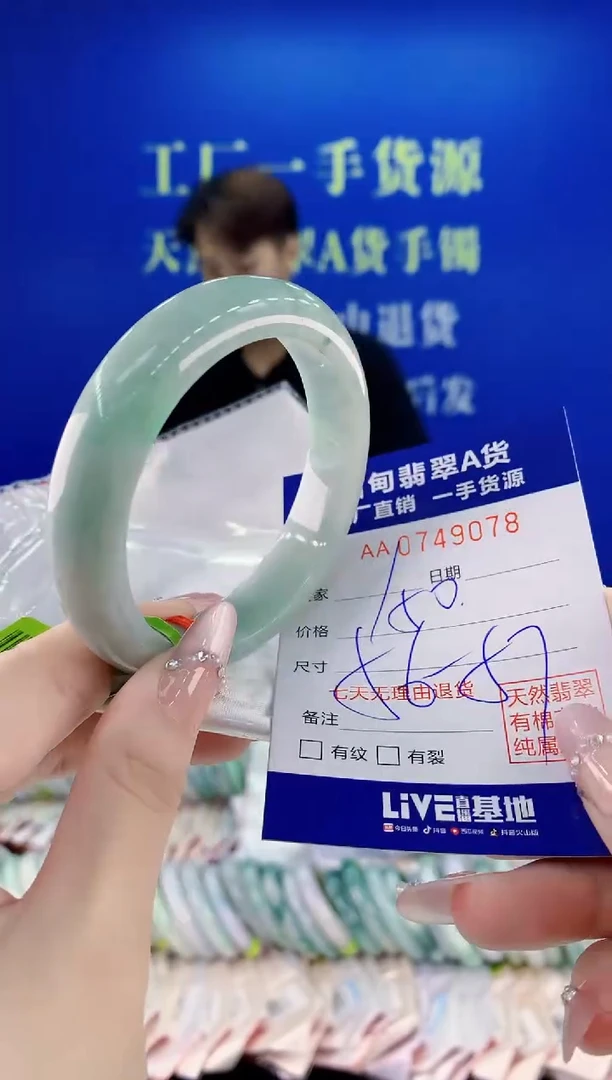 未镶嵌手镯翡翠78