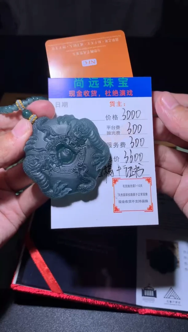 未镶嵌定制翡翠毛货-不退不换