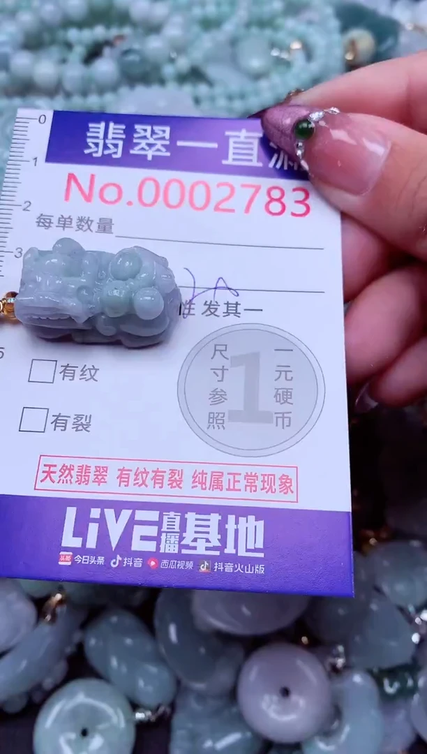 吊坠(不含链)未镶嵌翡翠2783