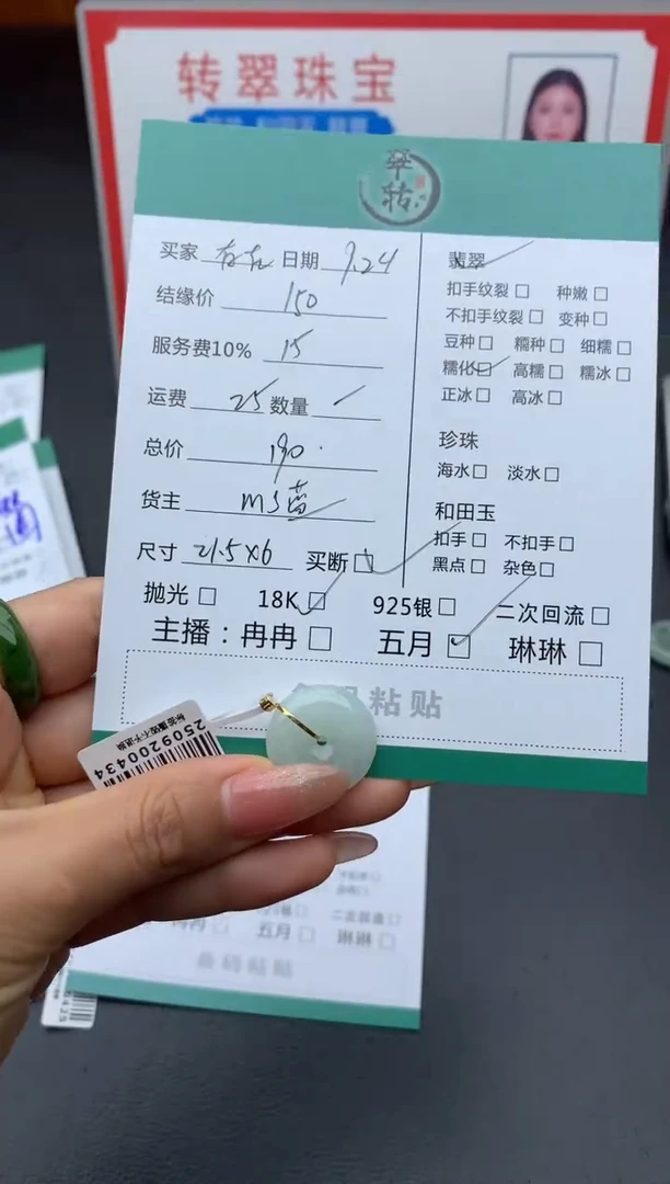 颈饰18K金镶嵌翡翠存***理吊坠