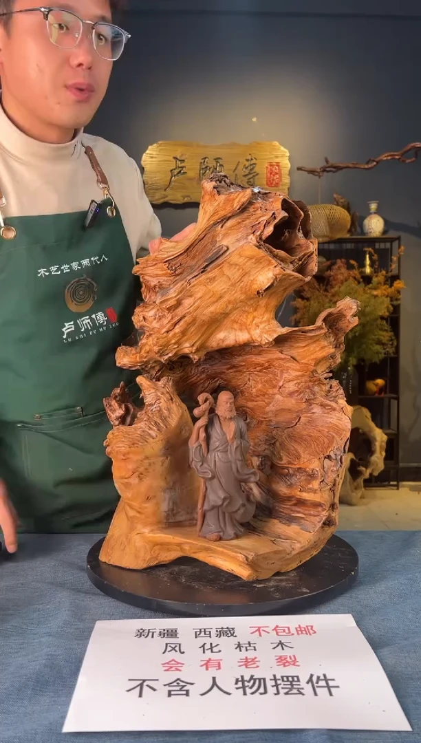 【闪购商品】木卢师傅根艺作品(不包含人物摆件）