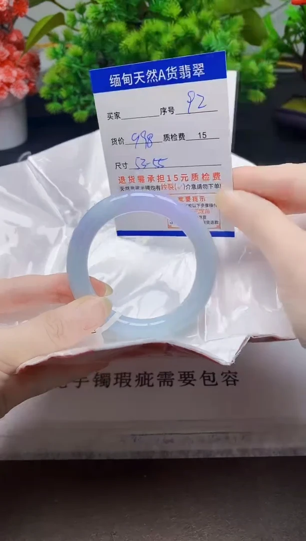 未镶嵌手镯翡翠92缅甸天然A货翡翠有瑕疵需包容，完美主义慎拍！