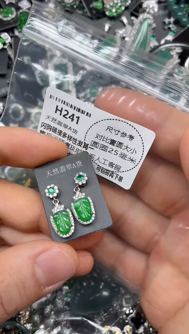 颈饰未镶嵌翡翠H241耳钉