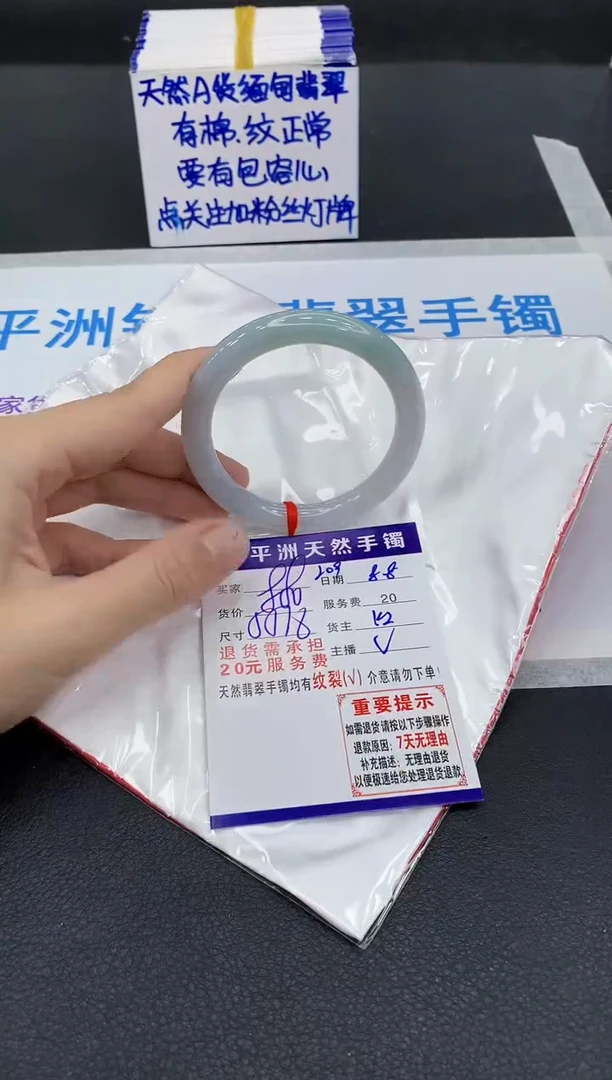 翡翠手镯未镶嵌1