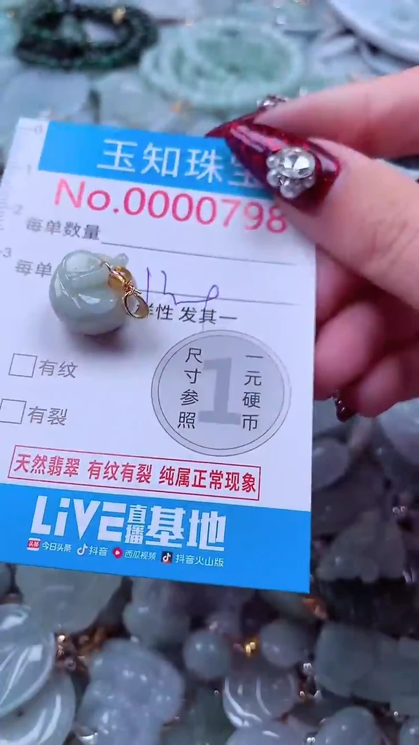 吊坠(不含链)未镶嵌翡翠798