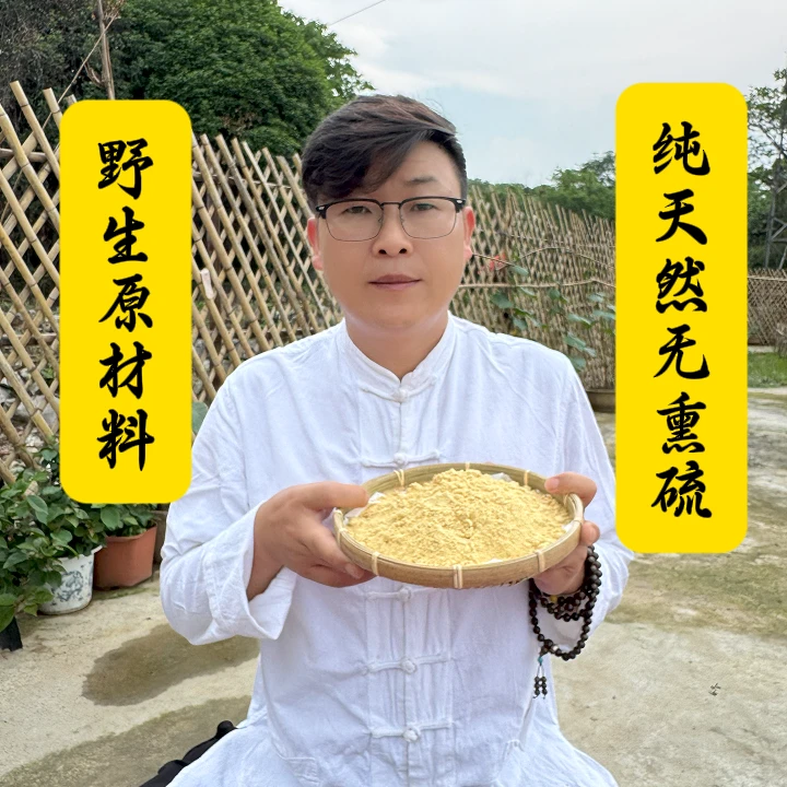 <回春酒>山货材料包