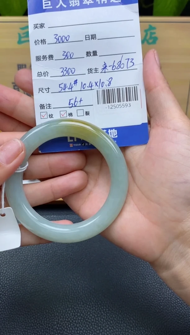 颈饰未镶嵌翡翠多人-12505593