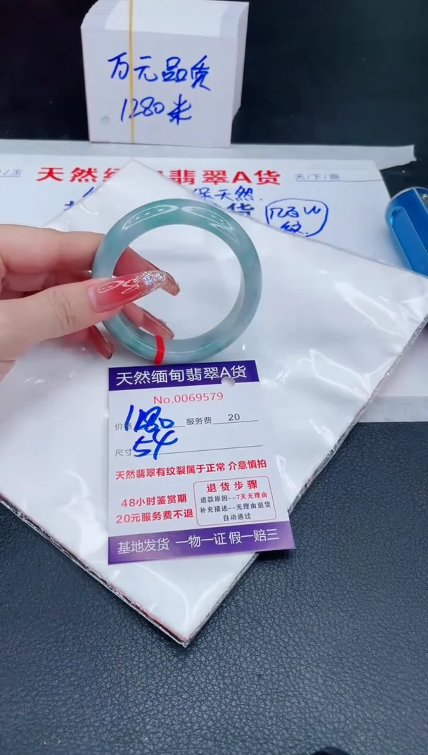 未镶嵌手镯翡翠1280.00
