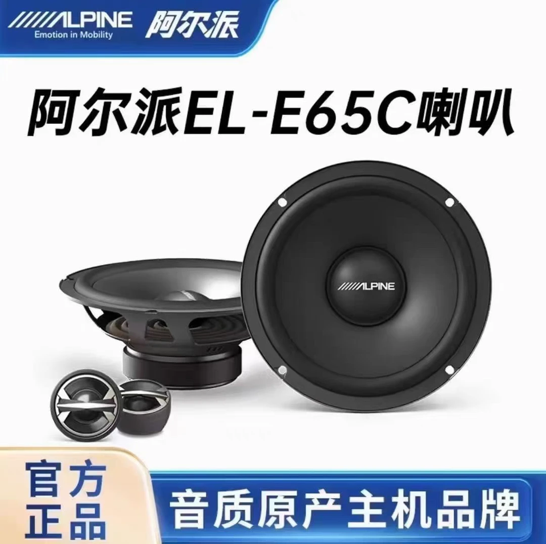 二分频套装扬声器6.5寸喇叭汽车音响改装