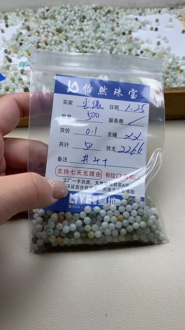 【闪购商品】翡翠手串未镶嵌 尘缘卡4+（500/0.1）