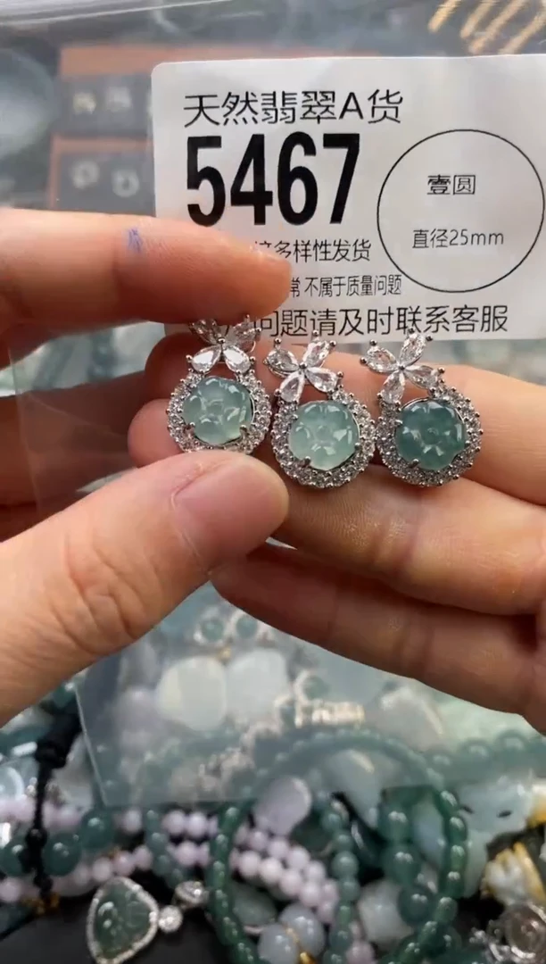 颈饰未镶嵌翡翠多样性发其一5467