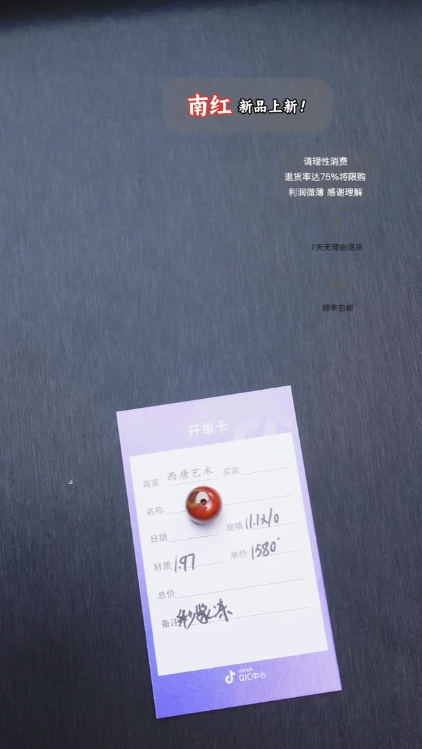 未镶嵌单珠玛瑙/玉髓11110