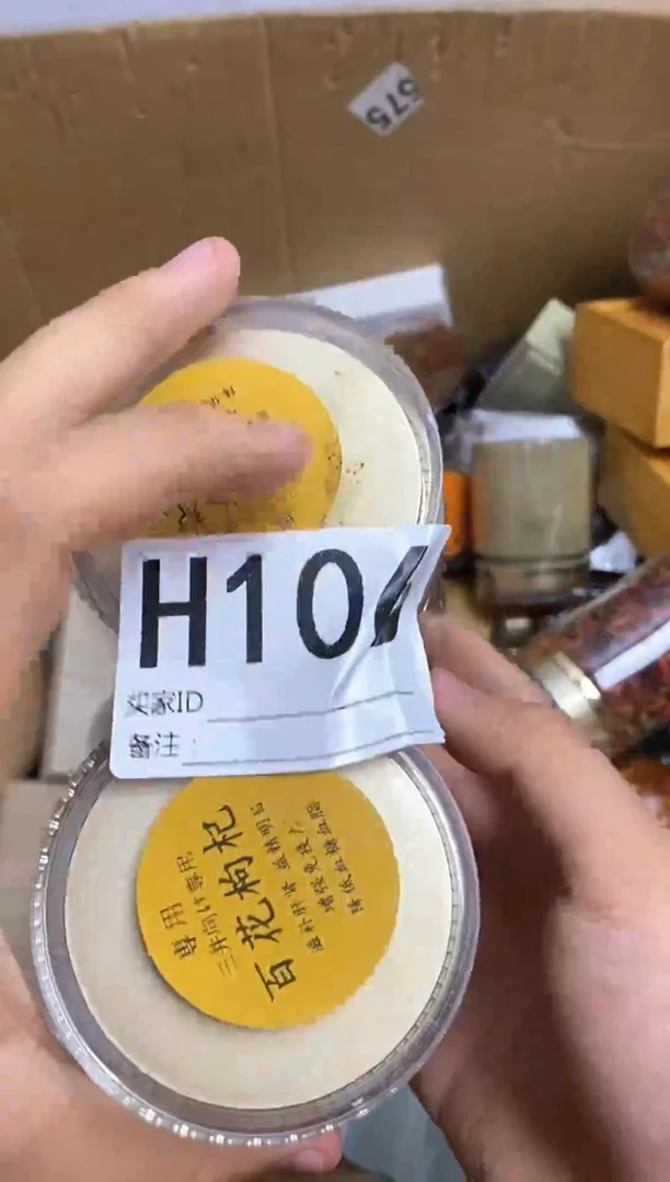 琉璃手工艺品凭**海瓷器杯子一一物一拍106