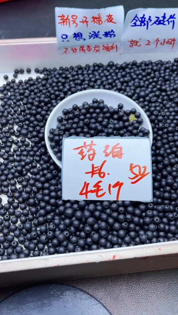 【闪购商品】琥珀裸石未镶嵌药珀Y2106 6MM 50颗