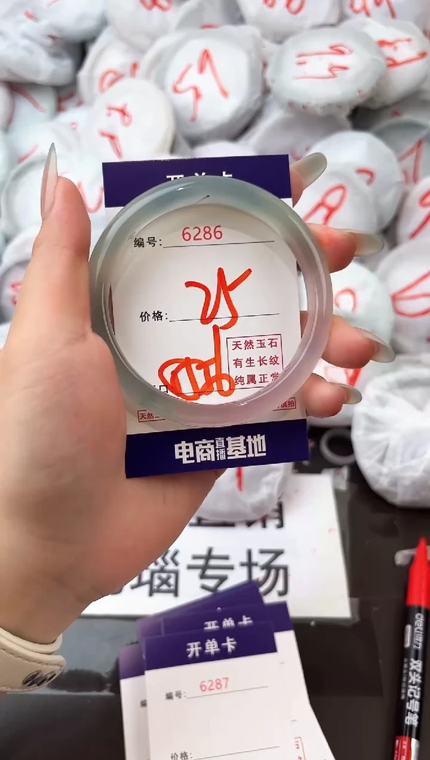 玛瑙/玉髓手镯未镶嵌6286