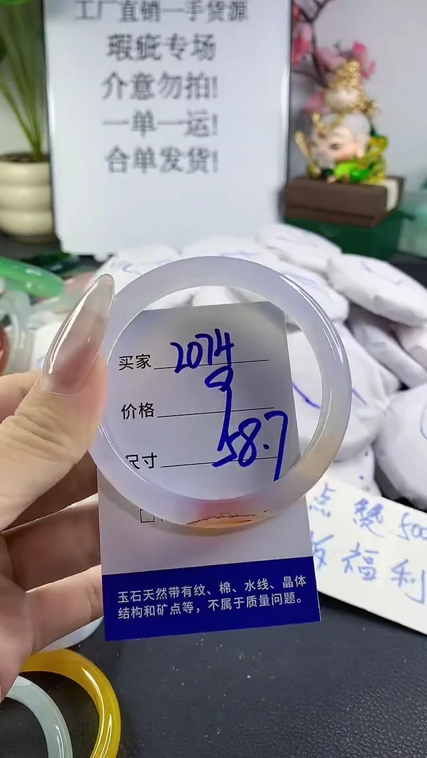 手镯玛瑙/玉髓未镶嵌2074