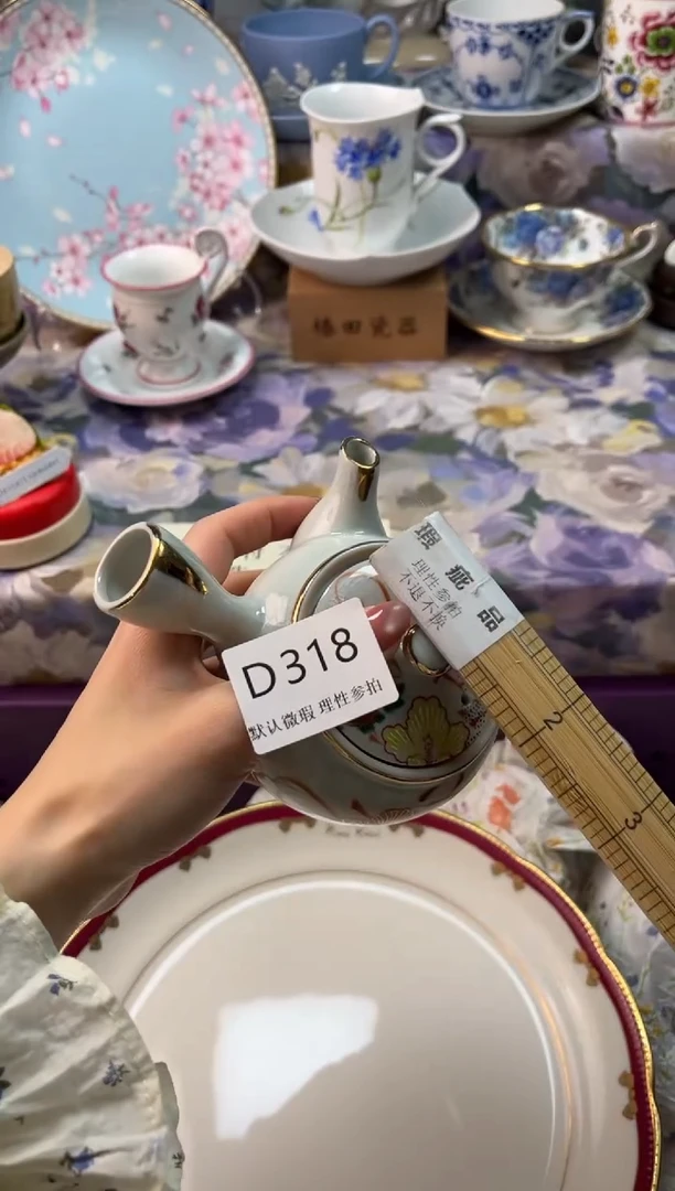 瓷片?*茶瓷片瓷片          D 318