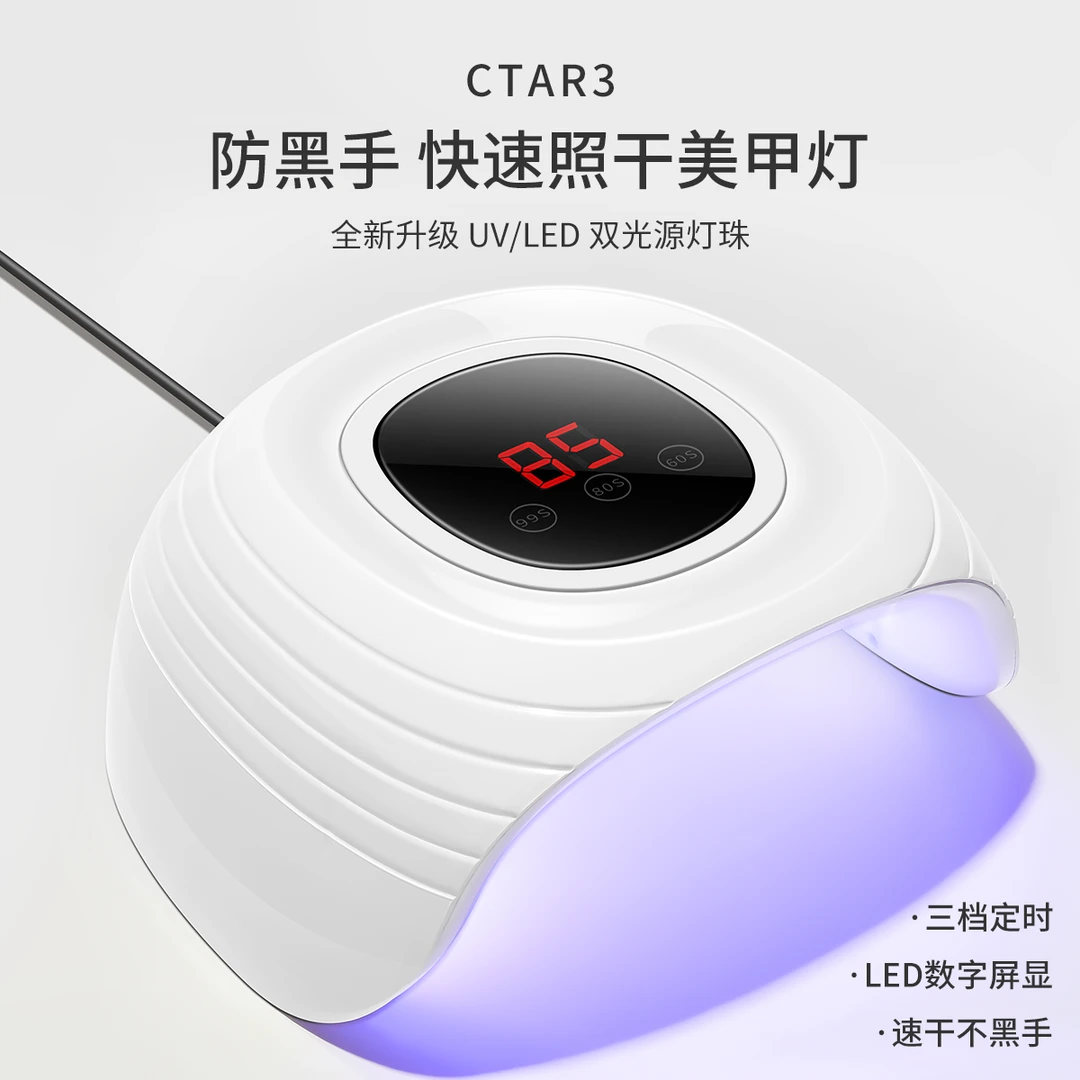 美甲店用速干不黑手美甲灯18颗LED-UV双光源快干指甲灯