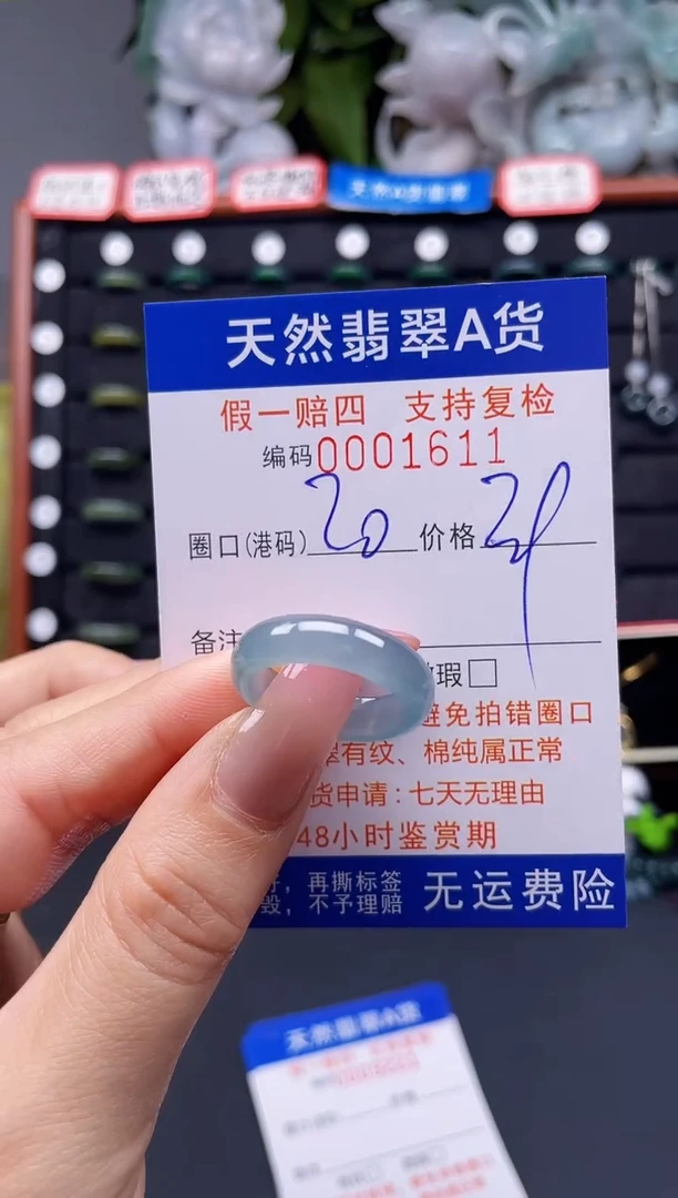 翡翠戒指未镶嵌20*1611