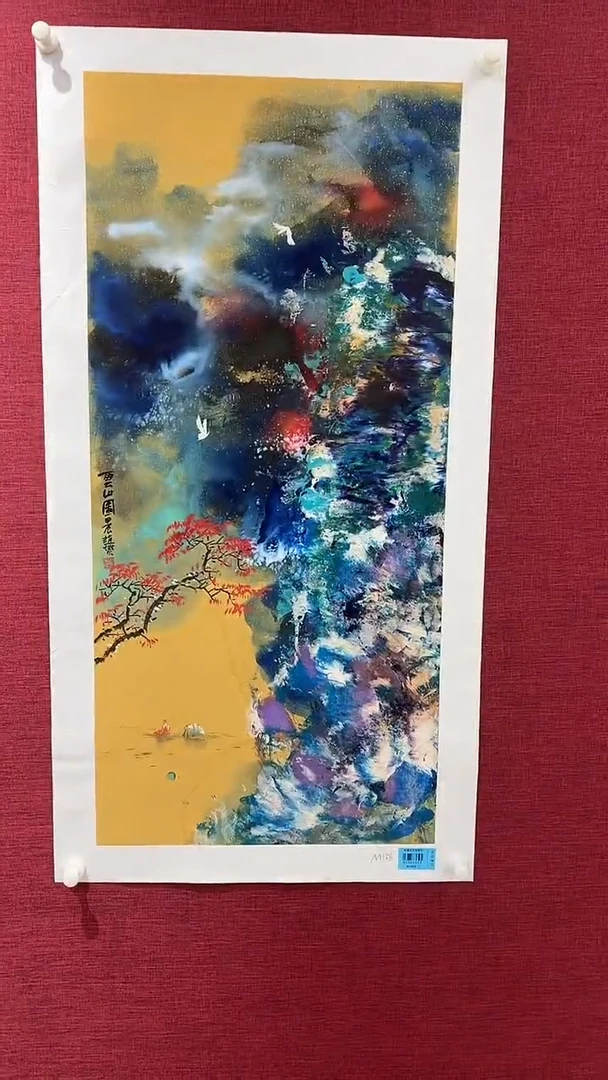 国画赵燮绘画4pc抽象山水画集作品