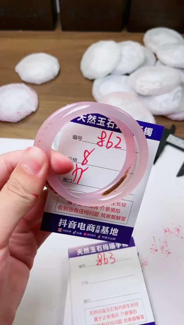 玛瑙/玉髓手镯未镶嵌862