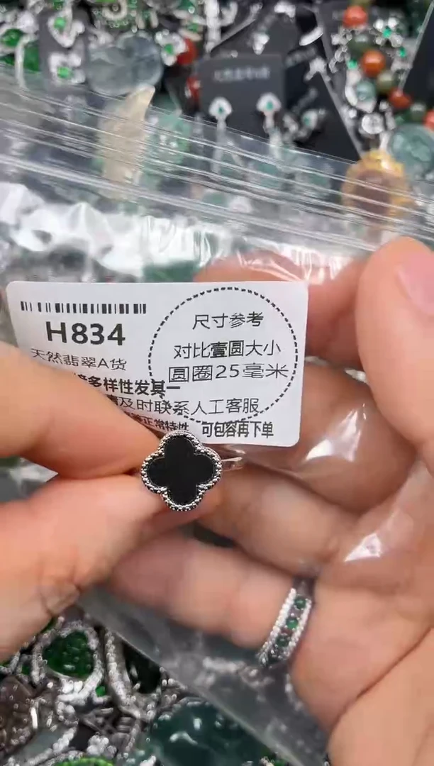 颈饰未镶嵌翡翠H834戒指