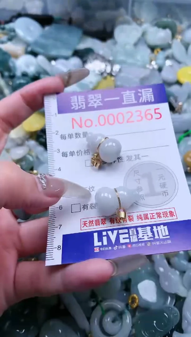 【闪购商品】翡翠吊坠(不含链)未镶嵌2365