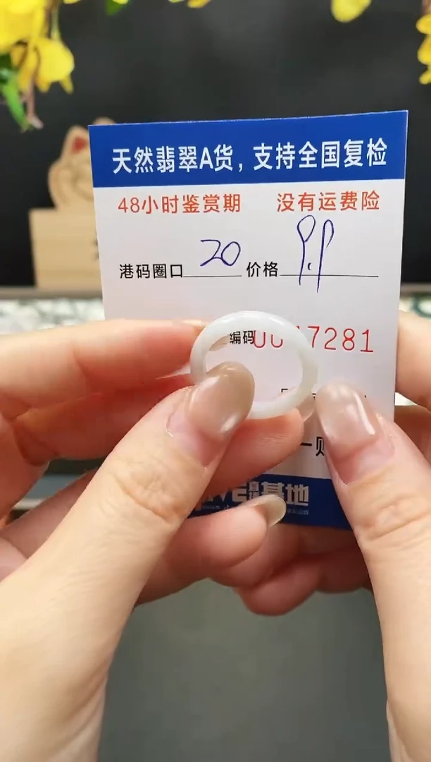 未镶嵌戒指翡翠7281