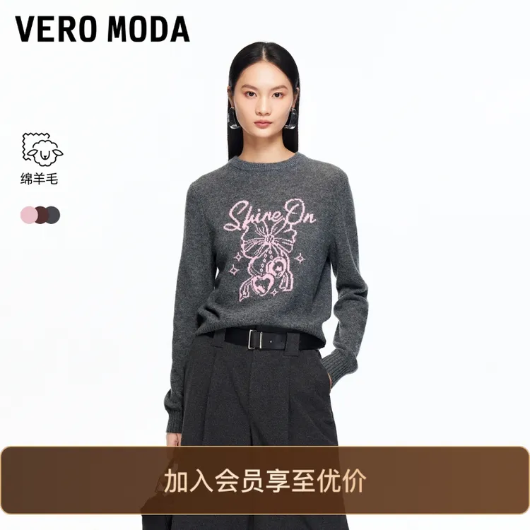 Vero Moda毛衣2025冬季新款含绵羊毛提花圆领简约出游服装女上衣