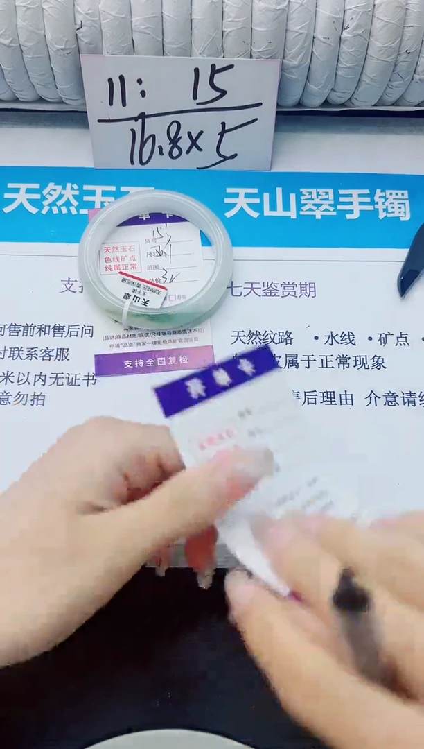 石英质玉手镯未镶嵌153/56