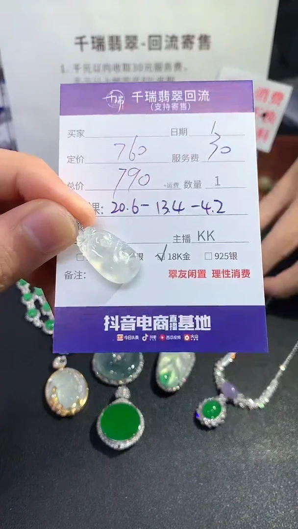 【闪购商品】翡翠吊坠(不含链)18K金镶嵌如意回流不退不换|790+0