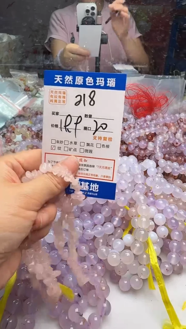 玛瑙/玉髓手链未镶嵌218