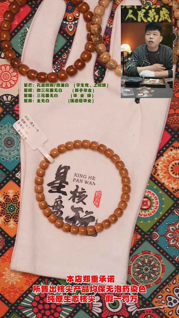 手串橄榄核6.7mm直切单圈核尖手串