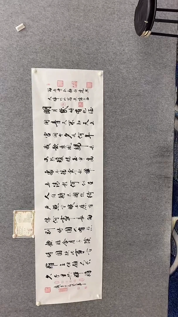 书法王万军240*70明月几时有   曼