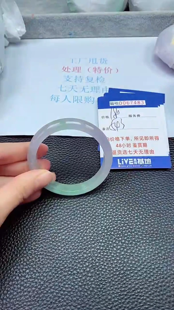 饰品拍下以实物为准67483