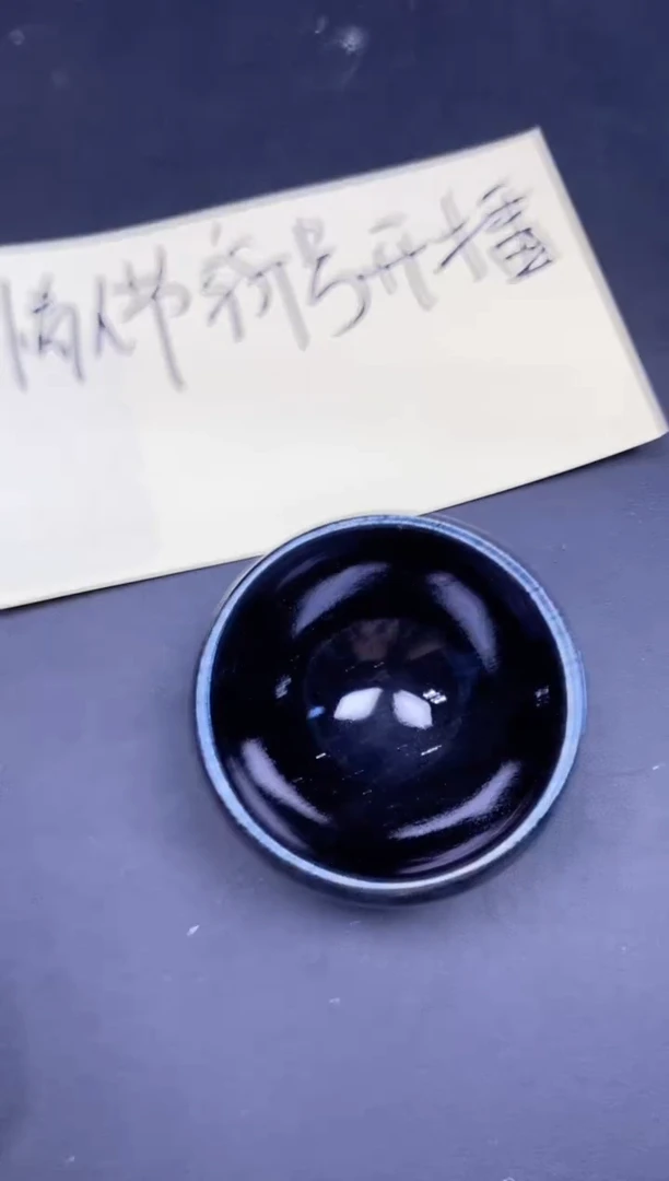 茶盏33微瑕