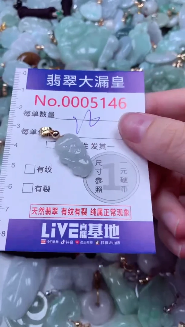 吊坠(不含链)未镶嵌翡翠5146